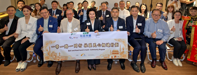 「一帶一路」基層交流平臺啓動 旺角社區客廳串聯社區與世界