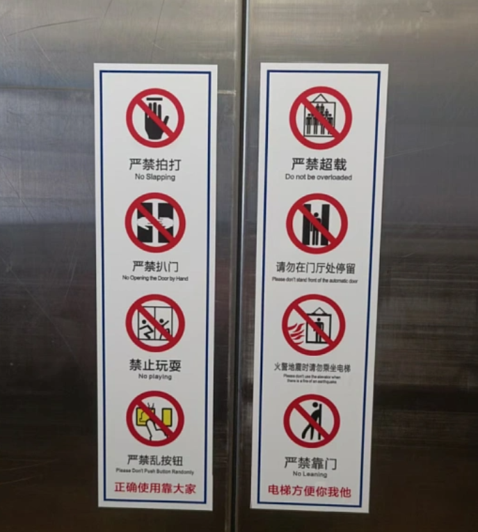电梯安全机制全解析