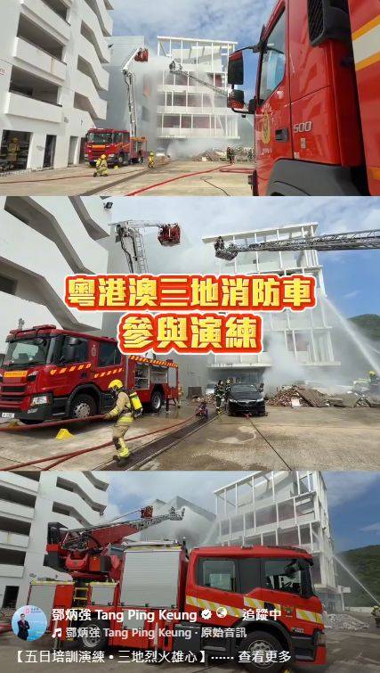 粤港澳三地消防队在香港进行演练